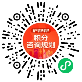 一对一规划顾问