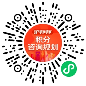 一对一规划顾问