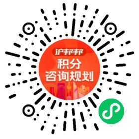 一对一规划顾问