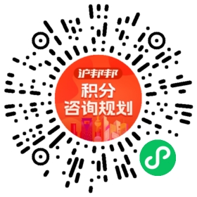 一对一规划顾问