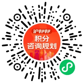 一对一规划顾问
