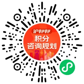 一对一规划顾问