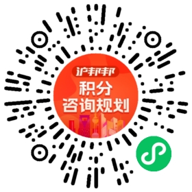 一对一规划顾问
