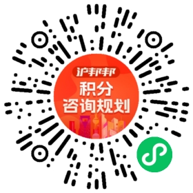 一对一规划顾问