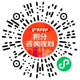 一对一规划顾问