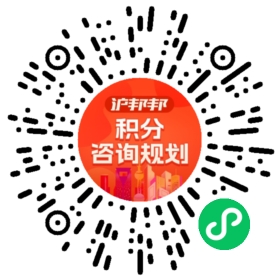 一对一规划顾问