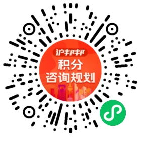 一对一规划顾问