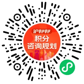 一对一规划顾问