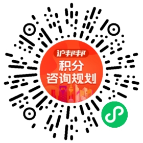 一对一规划顾问