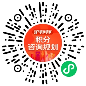 一对一规划顾问