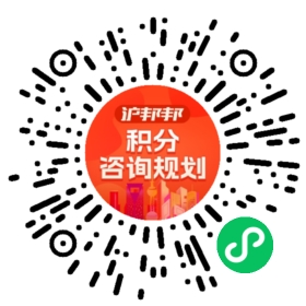 一对一规划顾问