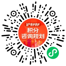 一对一规划顾问