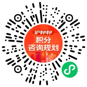 一对一规划顾问