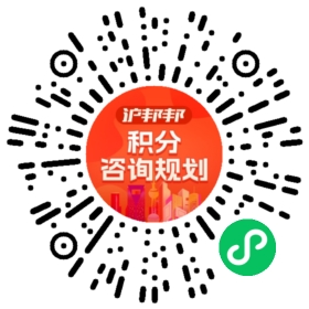 一对一规划顾问