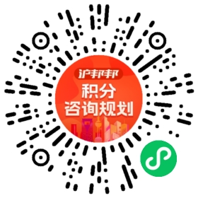 一对一规划顾问
