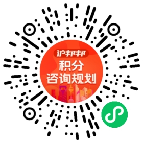 一对一规划顾问