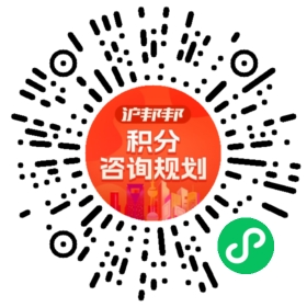 一对一规划顾问