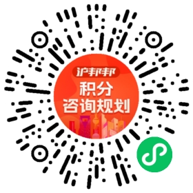 一对一规划顾问