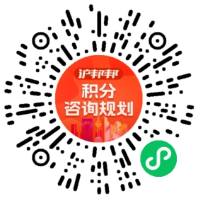 一对一规划顾问