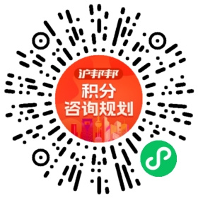 一对一规划顾问