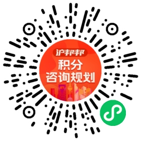 一对一规划顾问