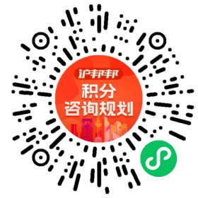 一对一规划顾问
