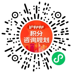 一对一规划顾问