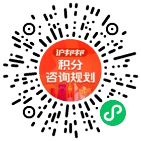 一对一规划顾问