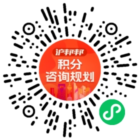 一对一规划顾问