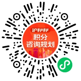 一对一规划顾问