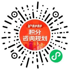 一对一规划顾问