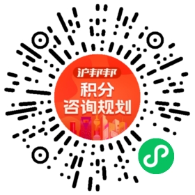 一对一规划顾问