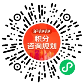 一对一规划顾问