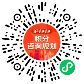 一对一规划顾问