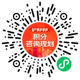 一对一规划顾问