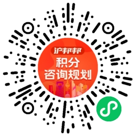 一对一规划顾问
