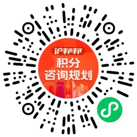 一对一规划顾问
