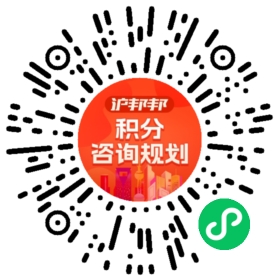 一对一规划顾问