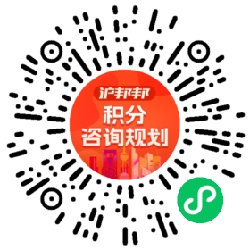 一对一规划顾问