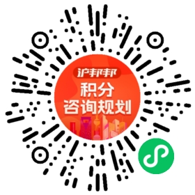 一对一规划顾问