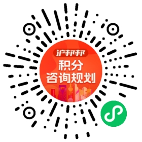 一对一规划顾问