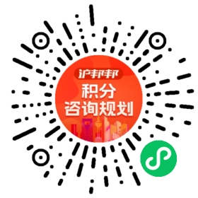 一对一规划顾问