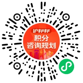 一对一规划顾问