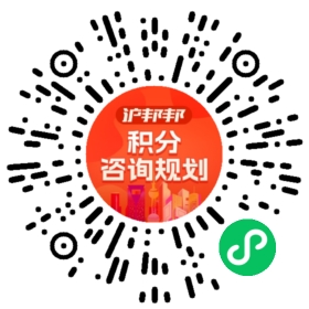 一对一规划顾问