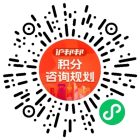 一对一规划顾问