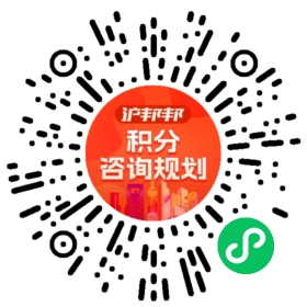 一对一规划顾问