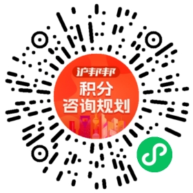 一对一规划顾问