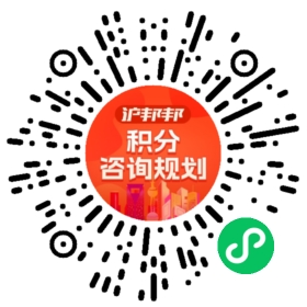 一对一规划顾问