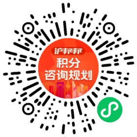 一对一规划顾问