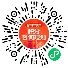一对一规划顾问